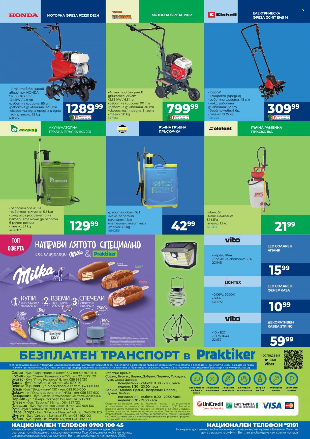 Брошура на Практикер - 16.06.2023 - 06.07.2023. Страница 32
