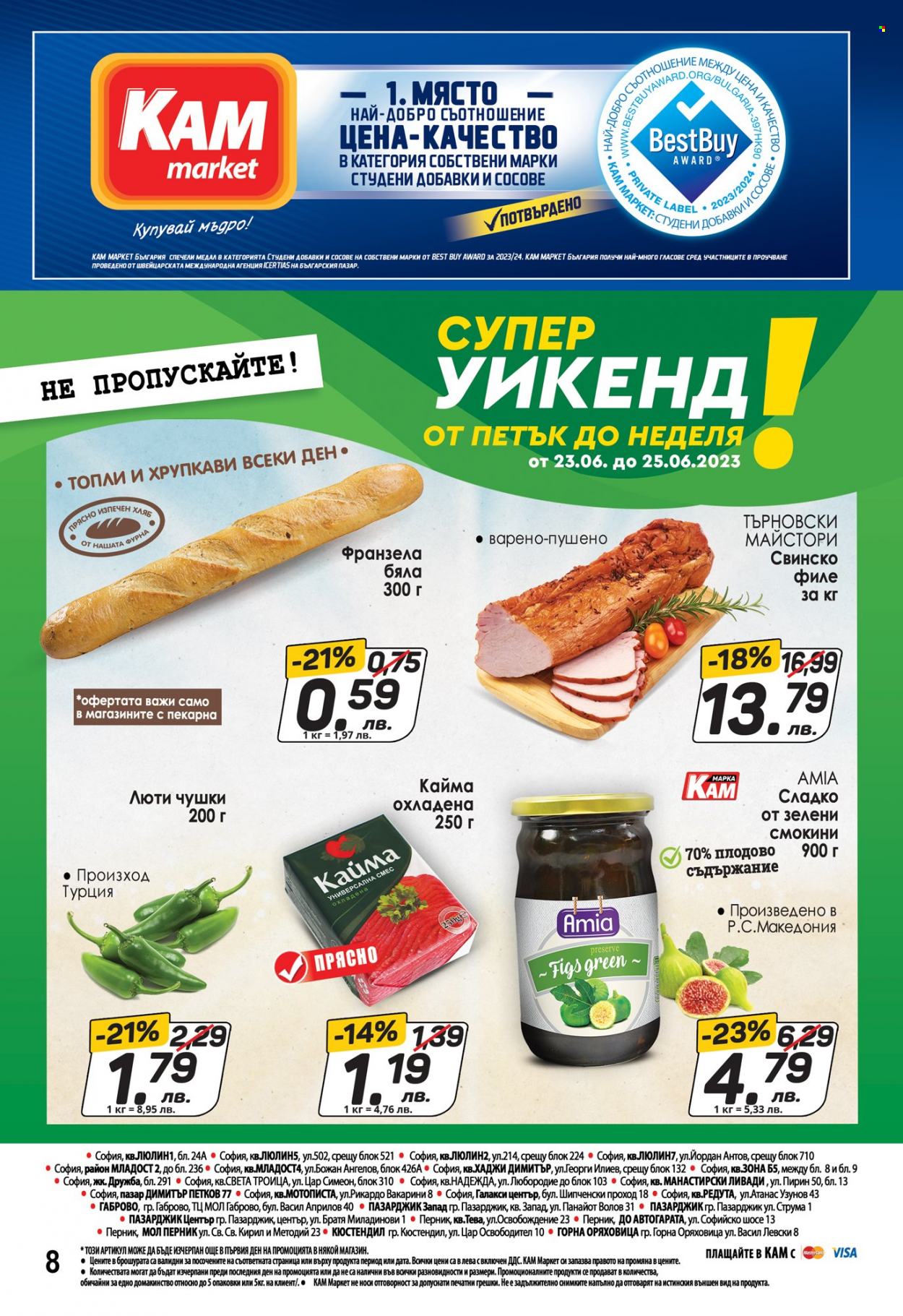 Брошура на КАМ Маркет - 19.06.2023 - 25.06.2023. Страница 8