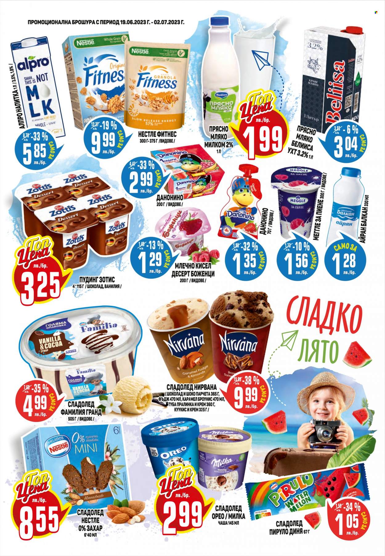 Брошура на Пацони - 19.06.2023 - 02.07.2023. Страница 11