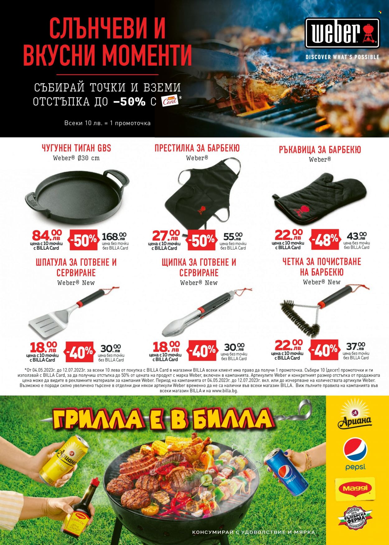 Брошура на BILLA - 22.06.2023 - 28.06.2023. Страница 28