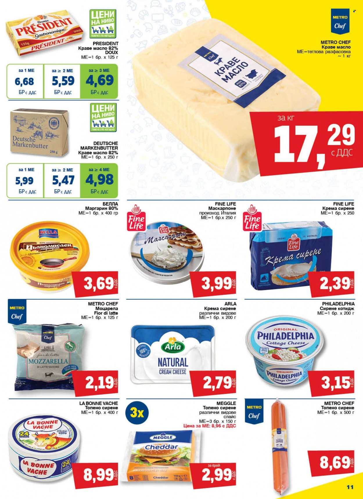 Брошура на МЕТРО - 22.06.2023 - 05.07.2023. Страница 11