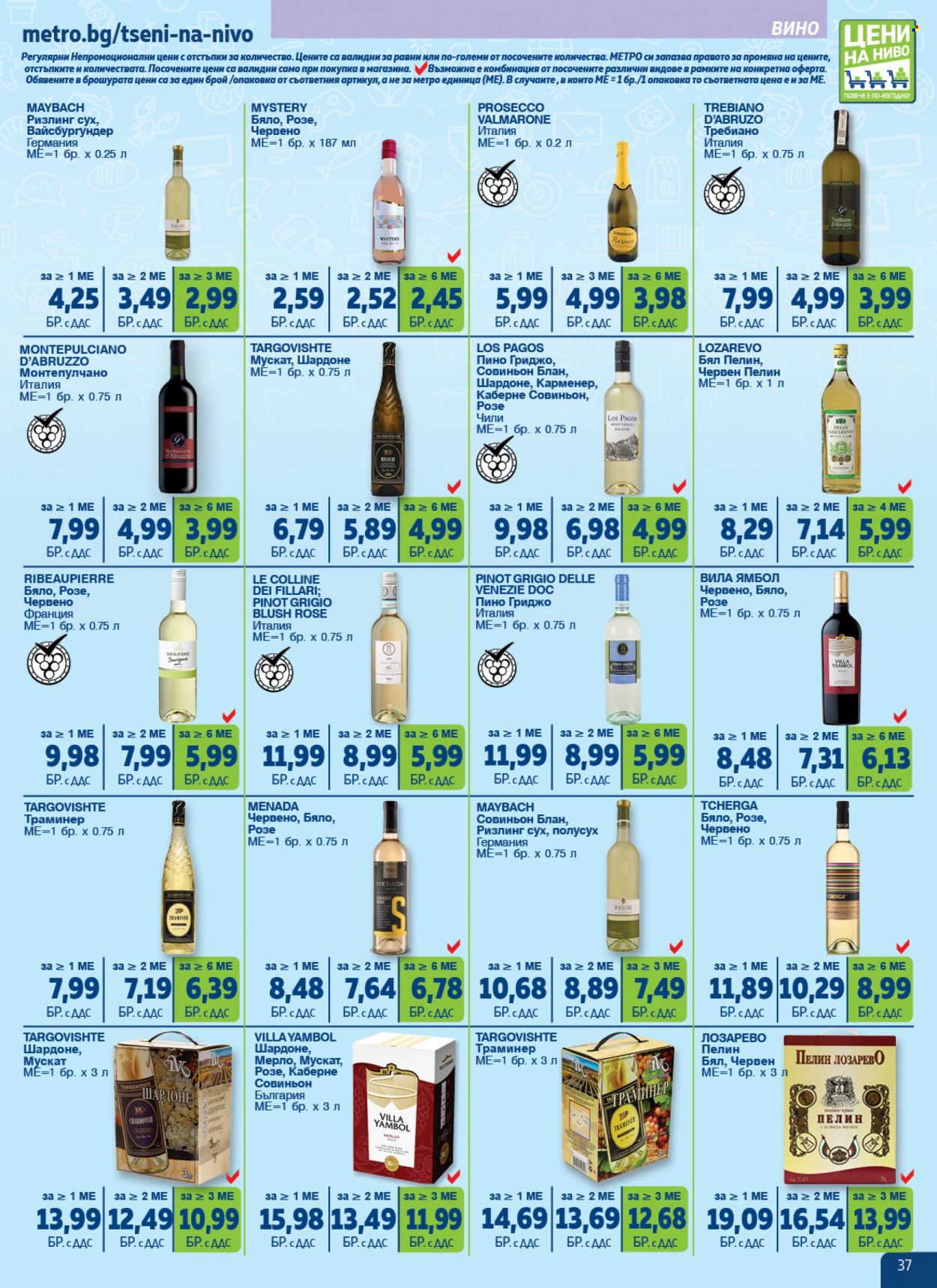 Брошура на МЕТРО - 22.06.2023 - 19.07.2023. Страница 37