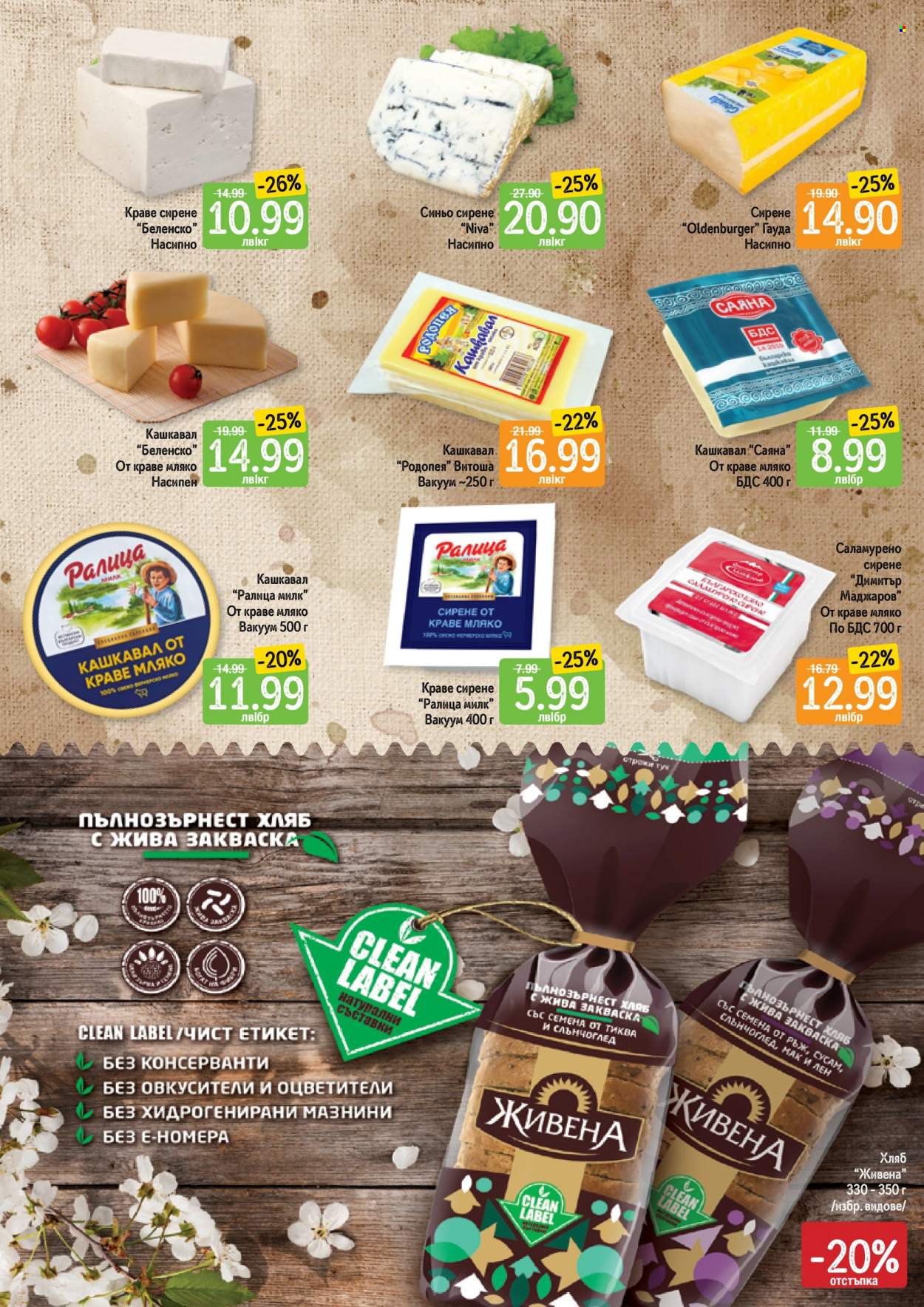 Брошура на Дар - 22.06.2023 - 28.06.2023. Страница 4