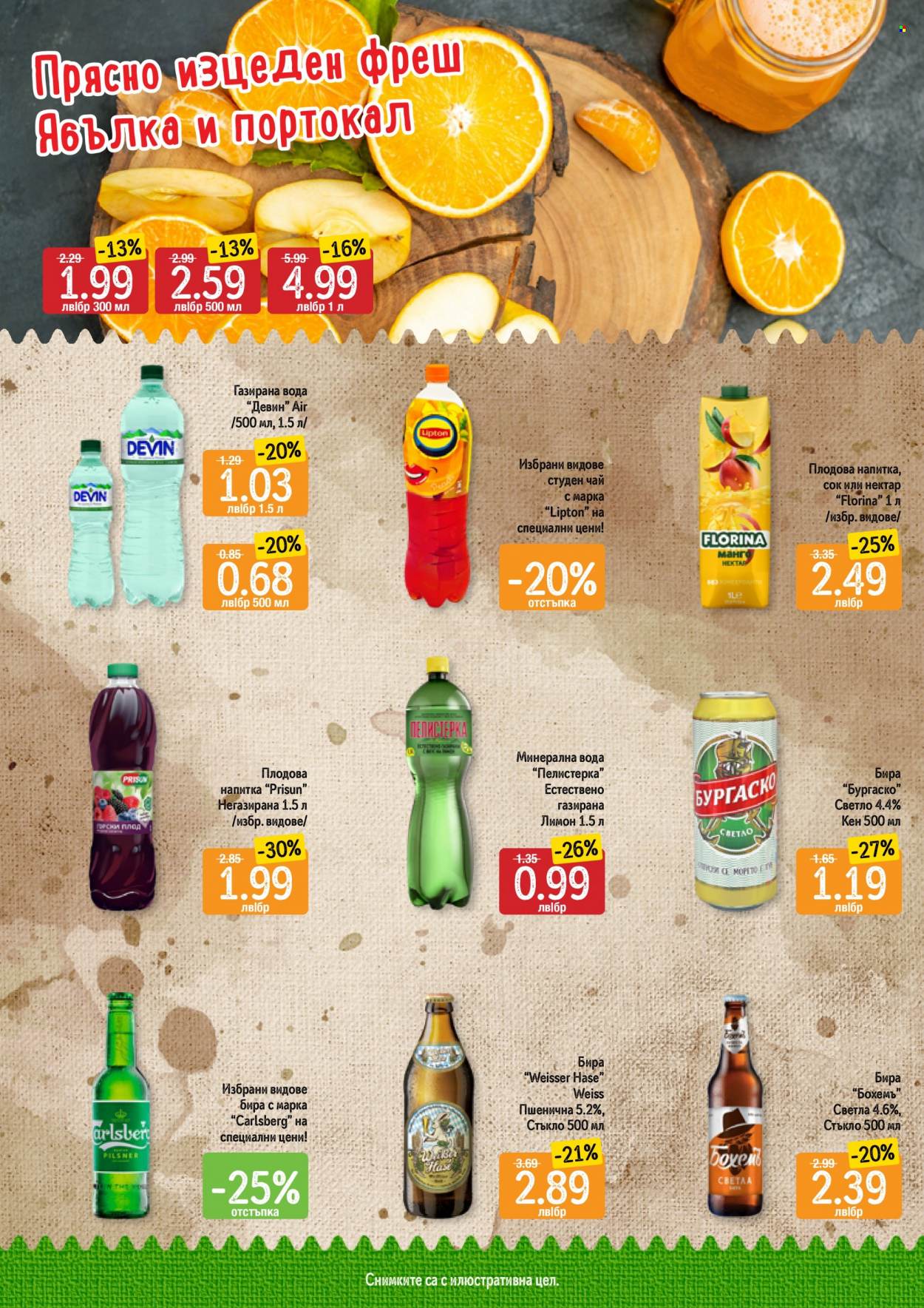 Брошура на Дар - 22.06.2023 - 28.06.2023. Страница 8