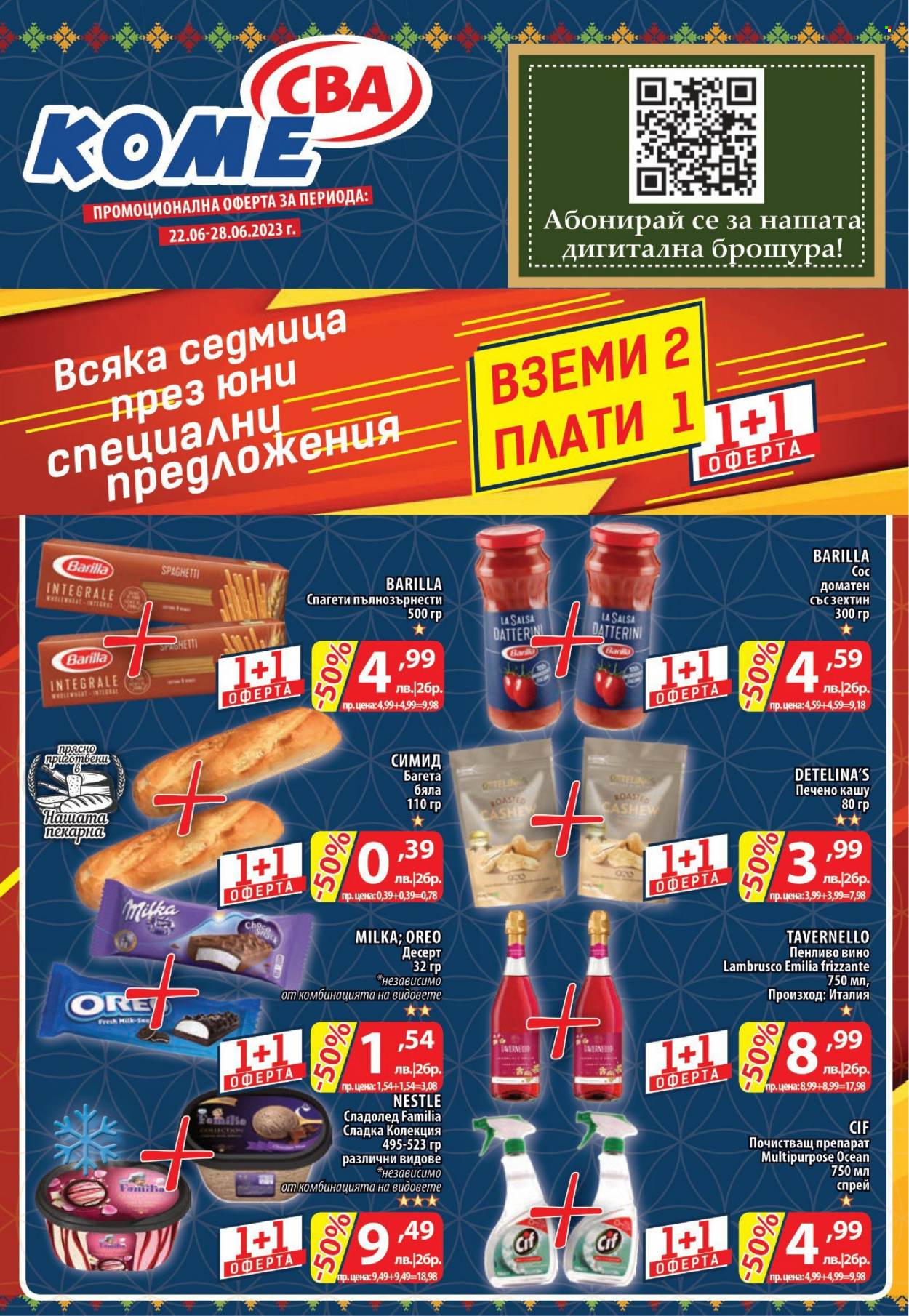 Брошура на CBA - 22.06.2023 - 28.06.2023. Страница 1