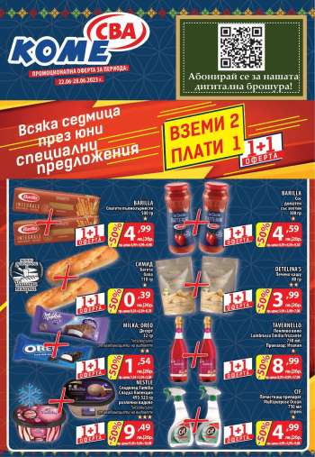 Брошура на CBA - 22.06.2023 - 28.06.2023.