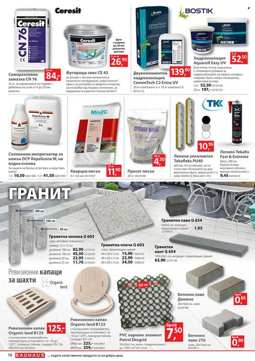 Брошура на BAUHAUS - 22.06.2023 - 05.07.2023. Страница 16
