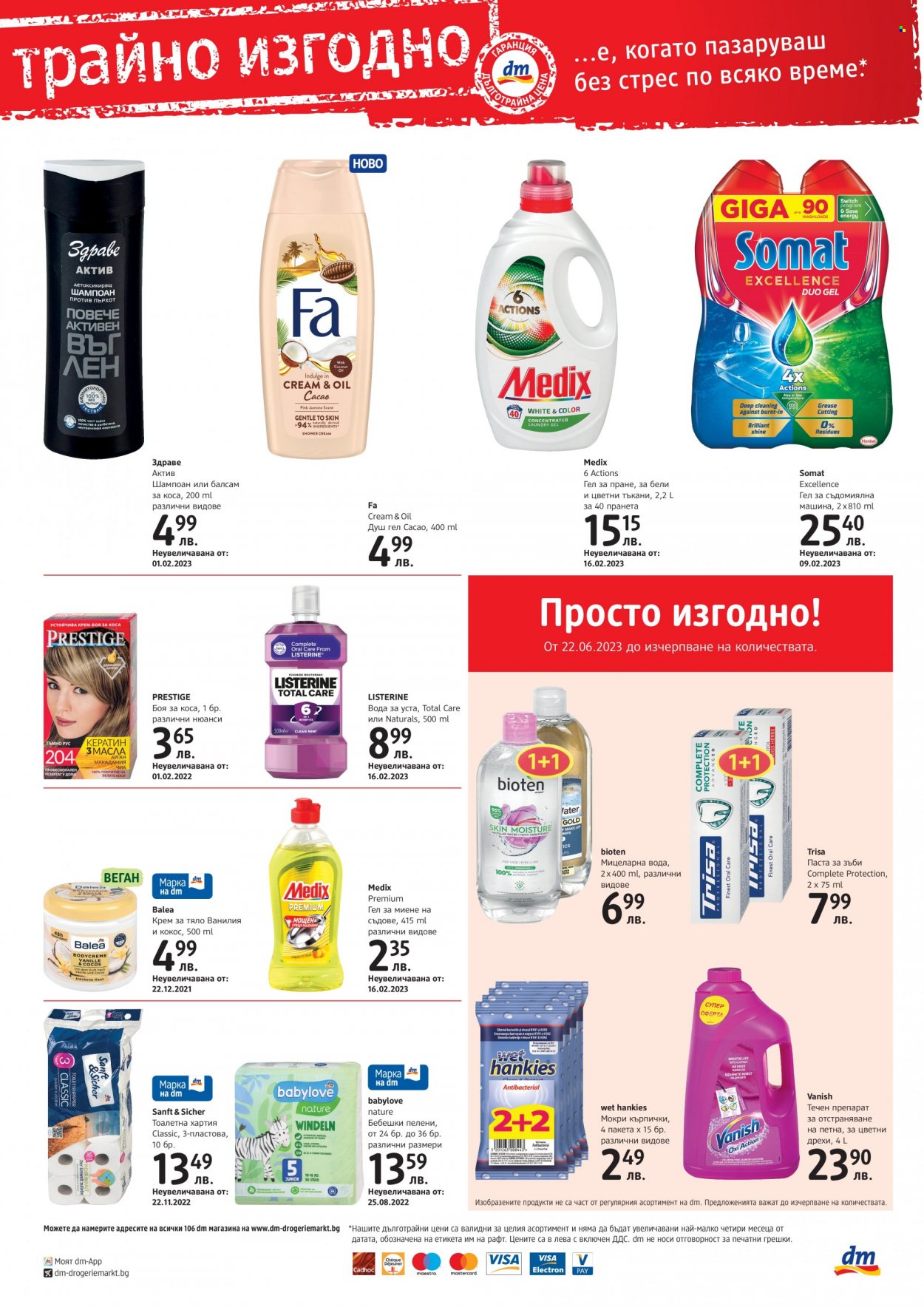 Брошура на dm. Страница 4