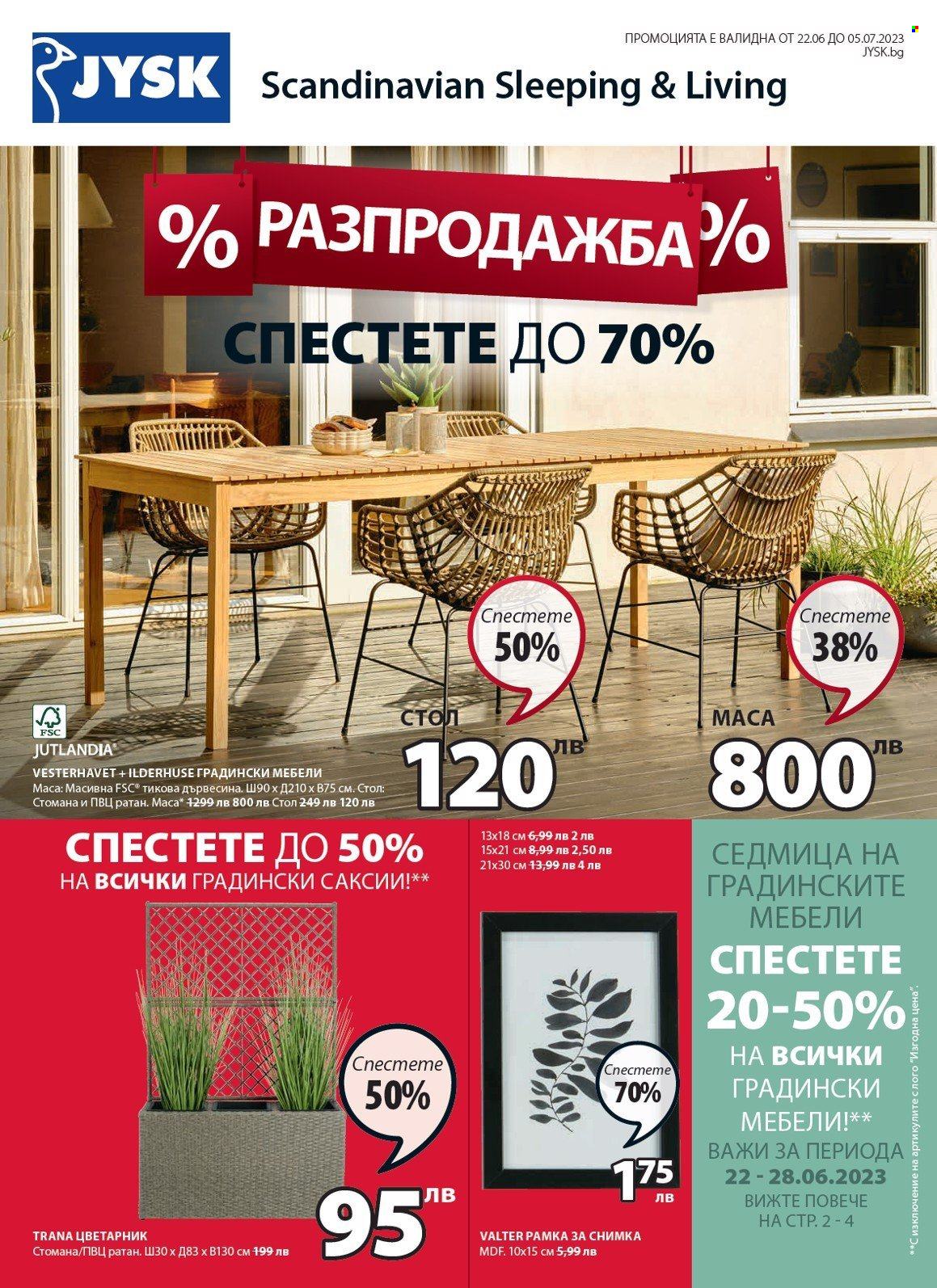 Брошура на JYSK - 22.06.2023 - 05.07.2023. Страница 1