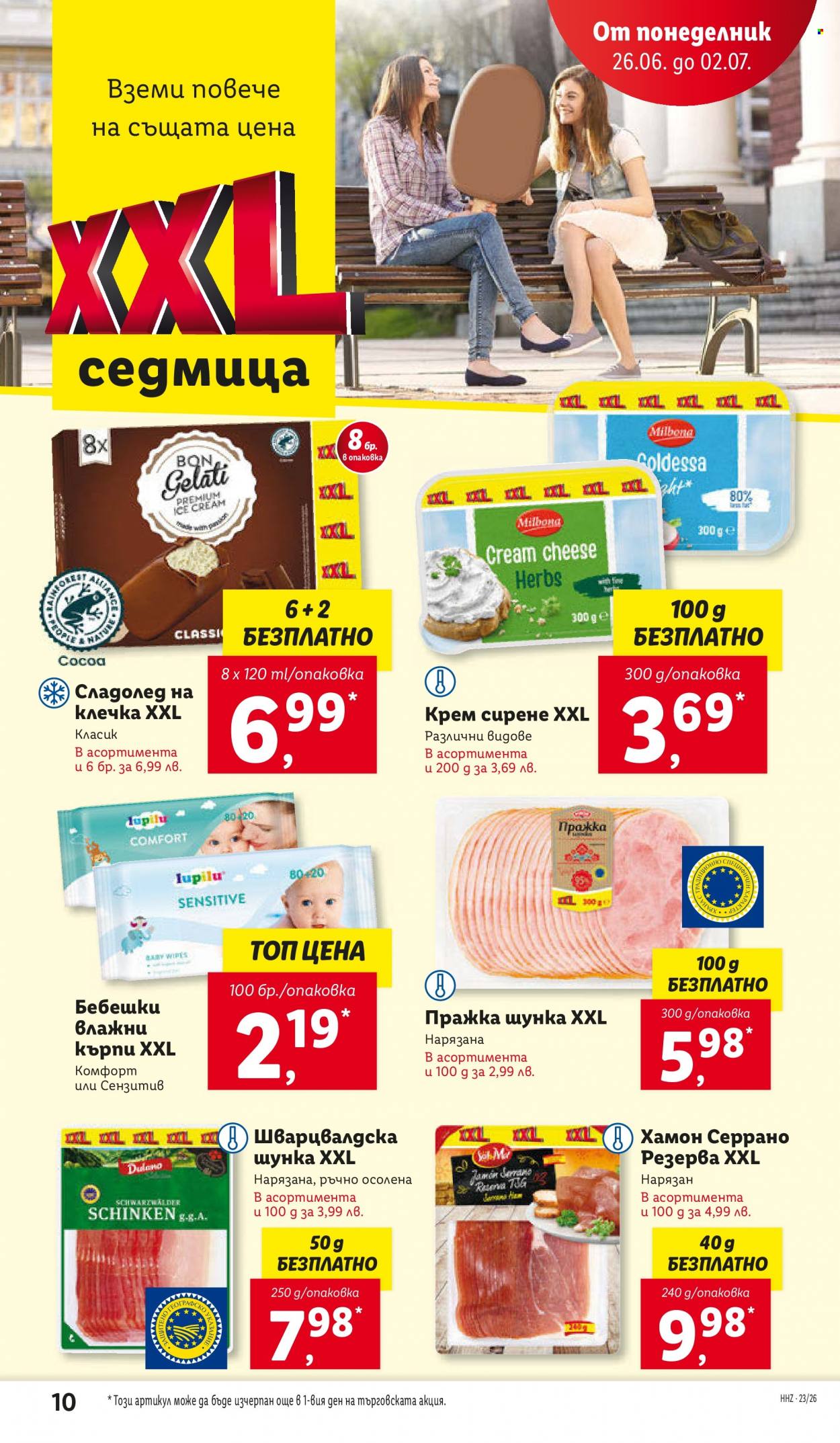 Брошура на Лидл - 26.06.2023 - 02.07.2023. Страница 10