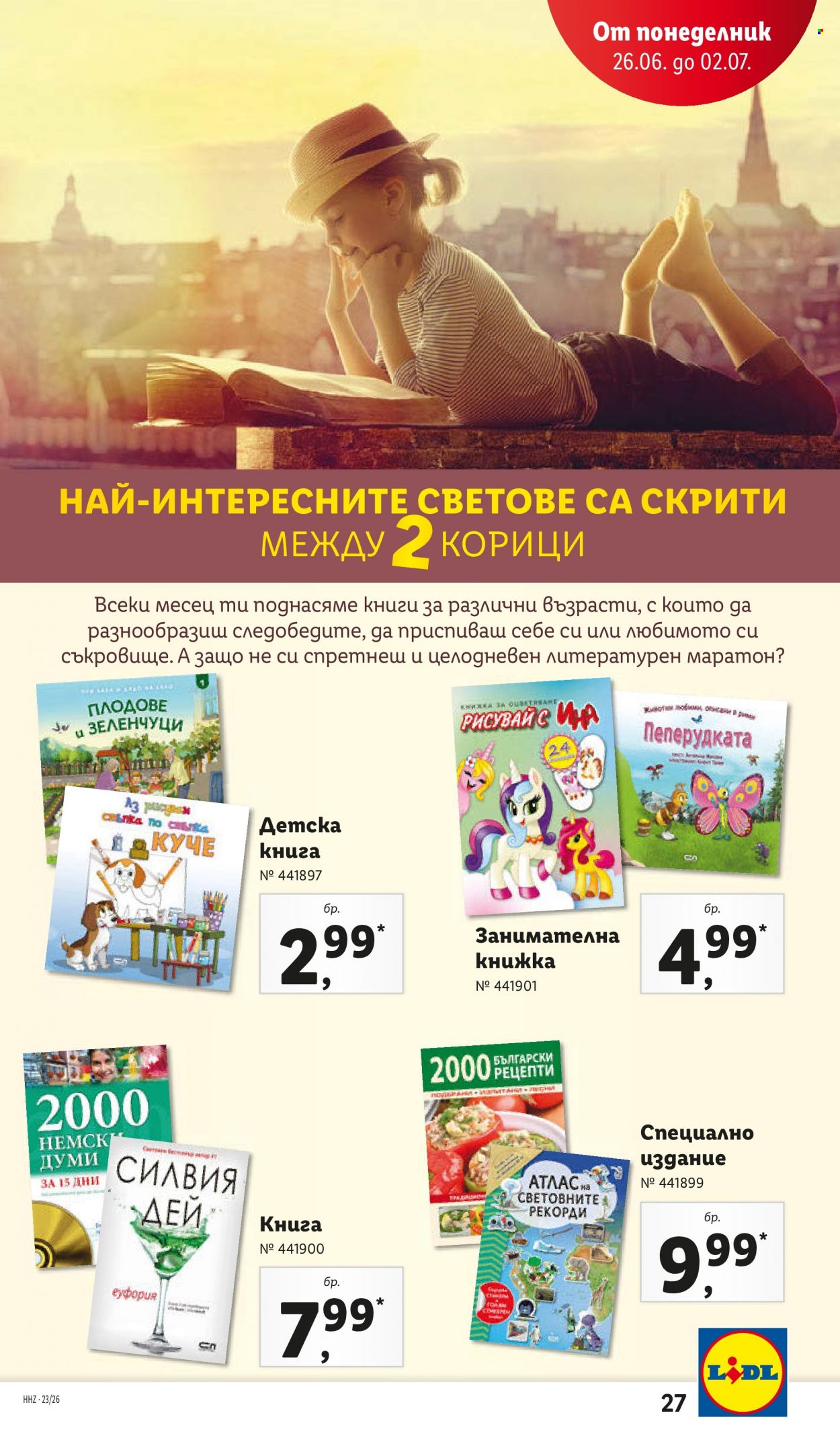 Брошура на Лидл - 26.06.2023 - 02.07.2023. Страница 27