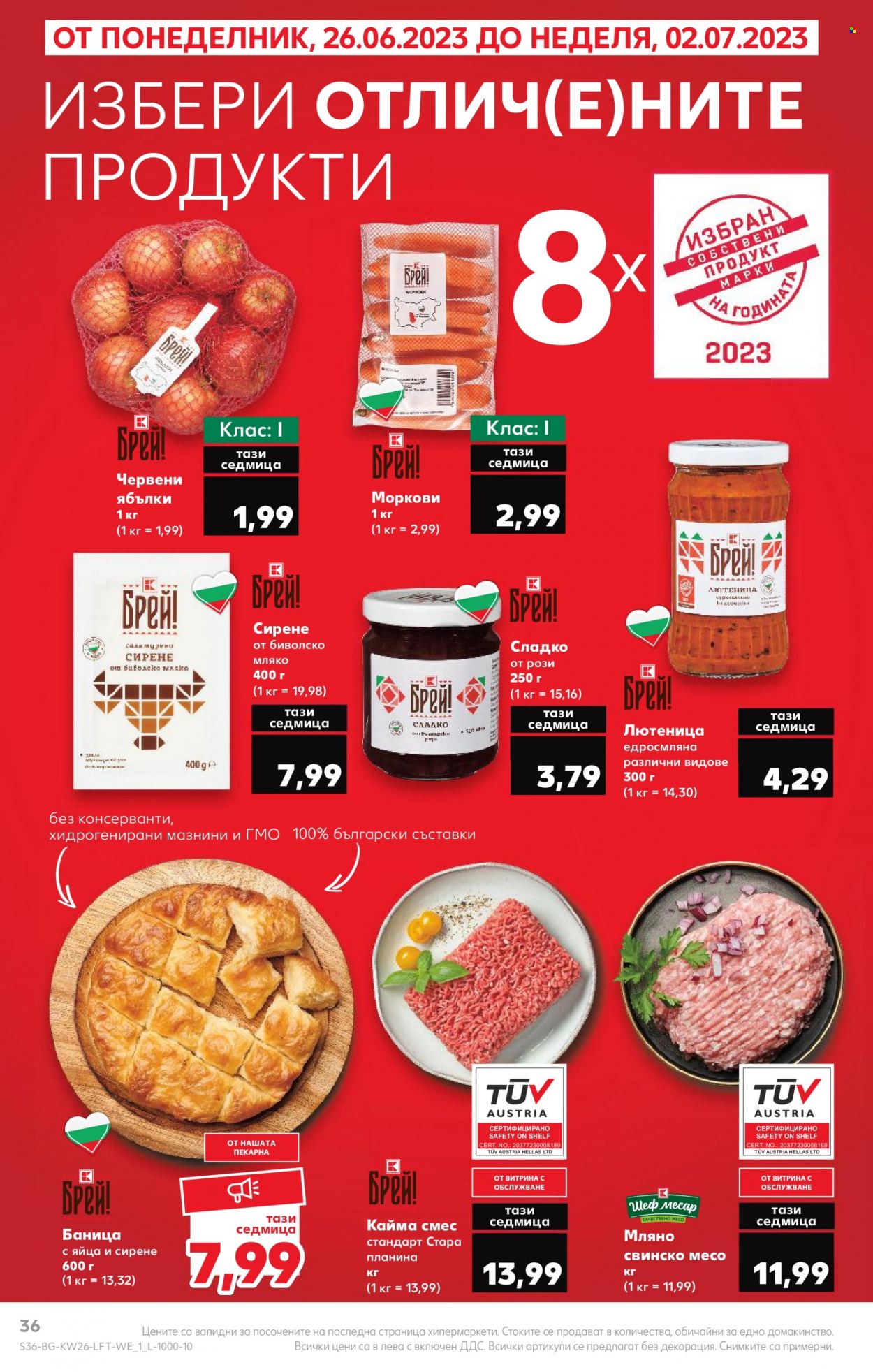 Брошура на Кауфланд - 26.06.2023 - 02.07.2023. Страница 36
