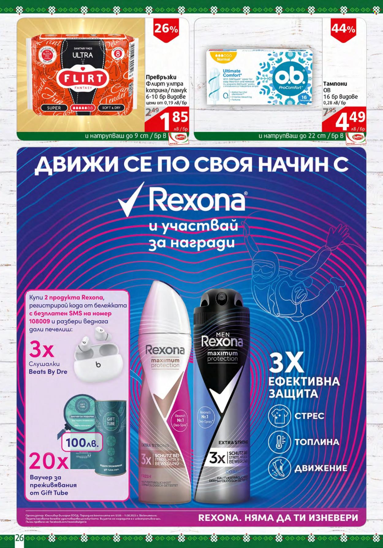 Брошура на BulMag - 26.06.2023 - 02.07.2023. Страница 26