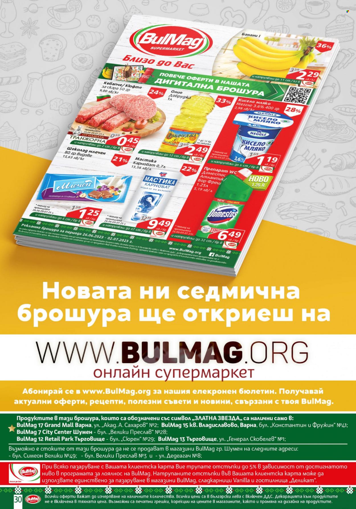 Брошура на BulMag - 26.06.2023 - 02.07.2023. Страница 30
