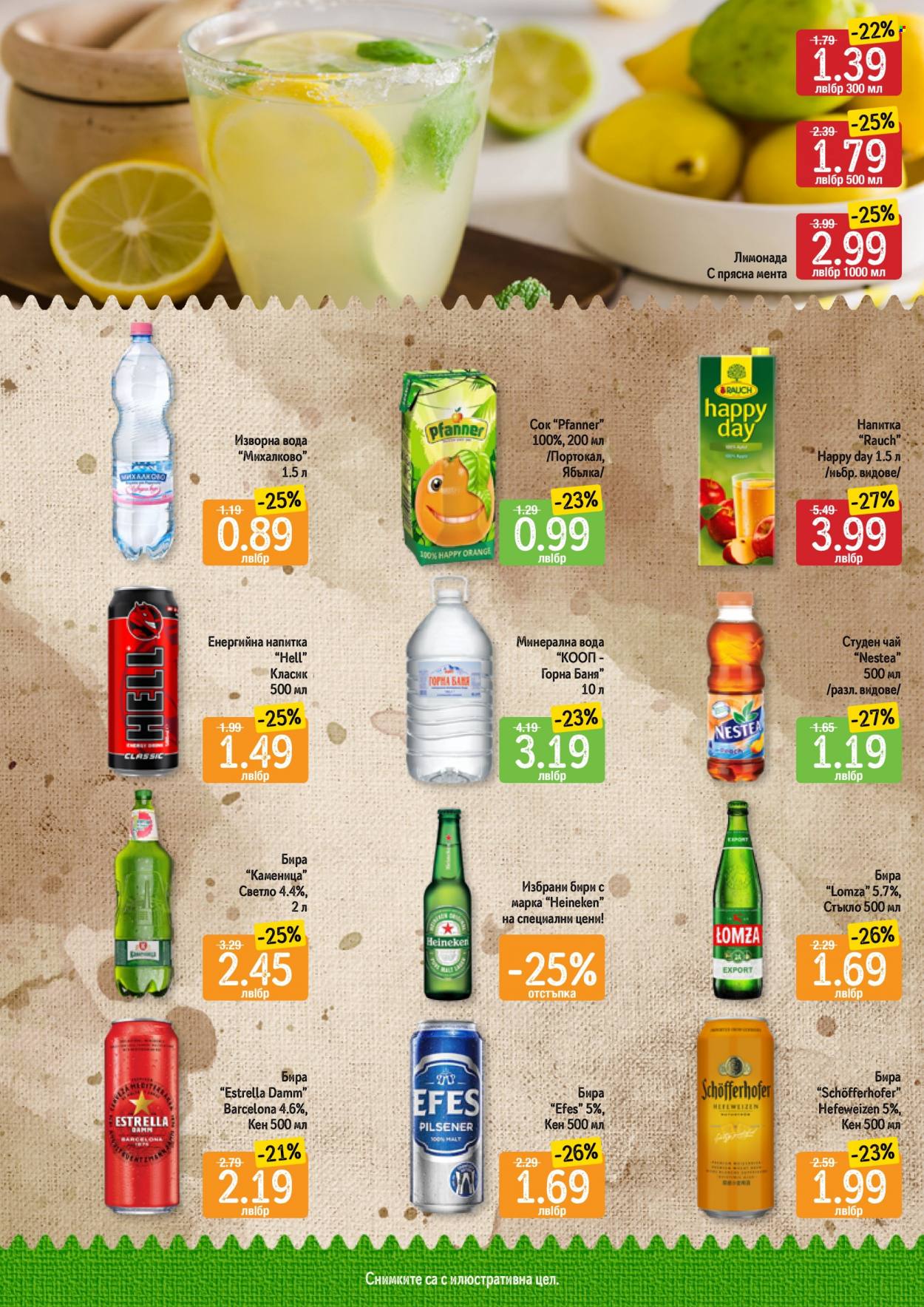 Брошура на Дар - 29.06.2023 - 05.07.2023. Страница 8