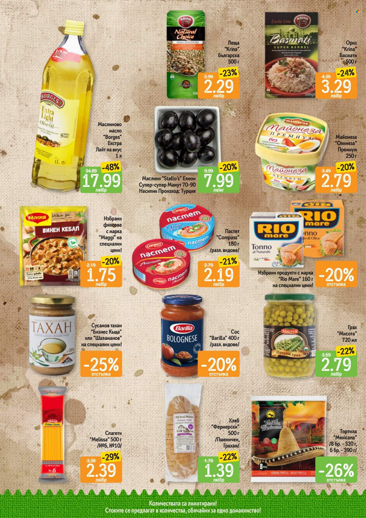 Брошура на Дар - 29.06.2023 - 05.07.2023. Страница 10