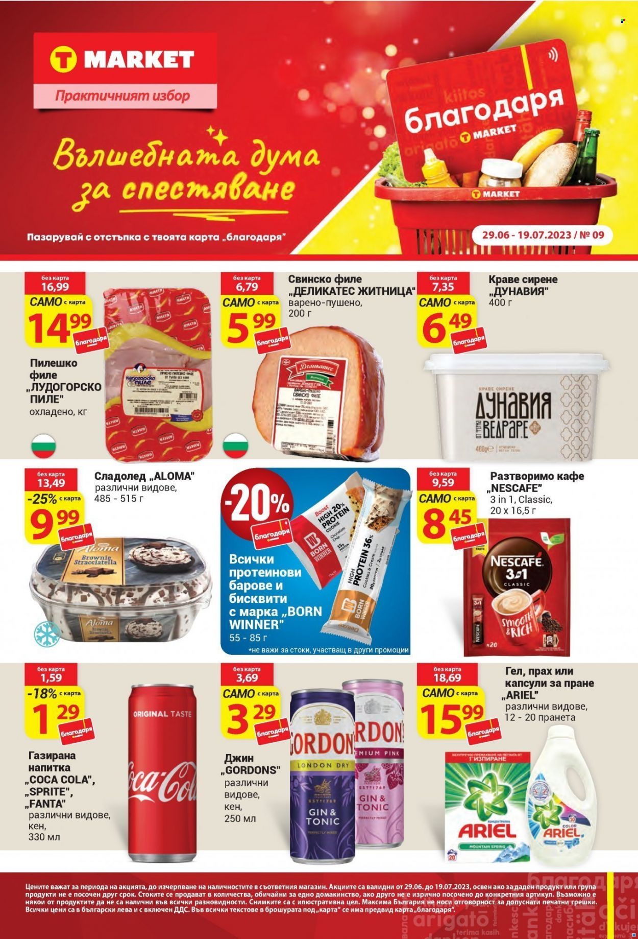 Брошура на Т Маркет - 29.06.2023 - 19.07.2023. Страница 1