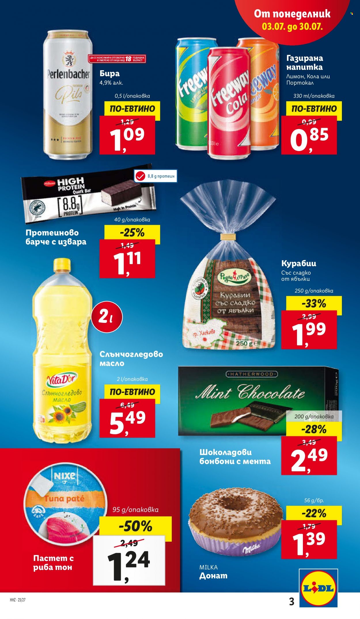 Брошура на Лидл - 03.07.2023 - 09.07.2023. Страница 3