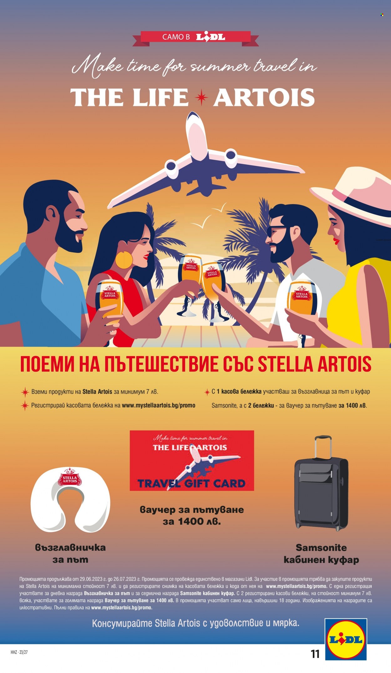 Брошура на Лидл - 03.07.2023 - 09.07.2023. Страница 11