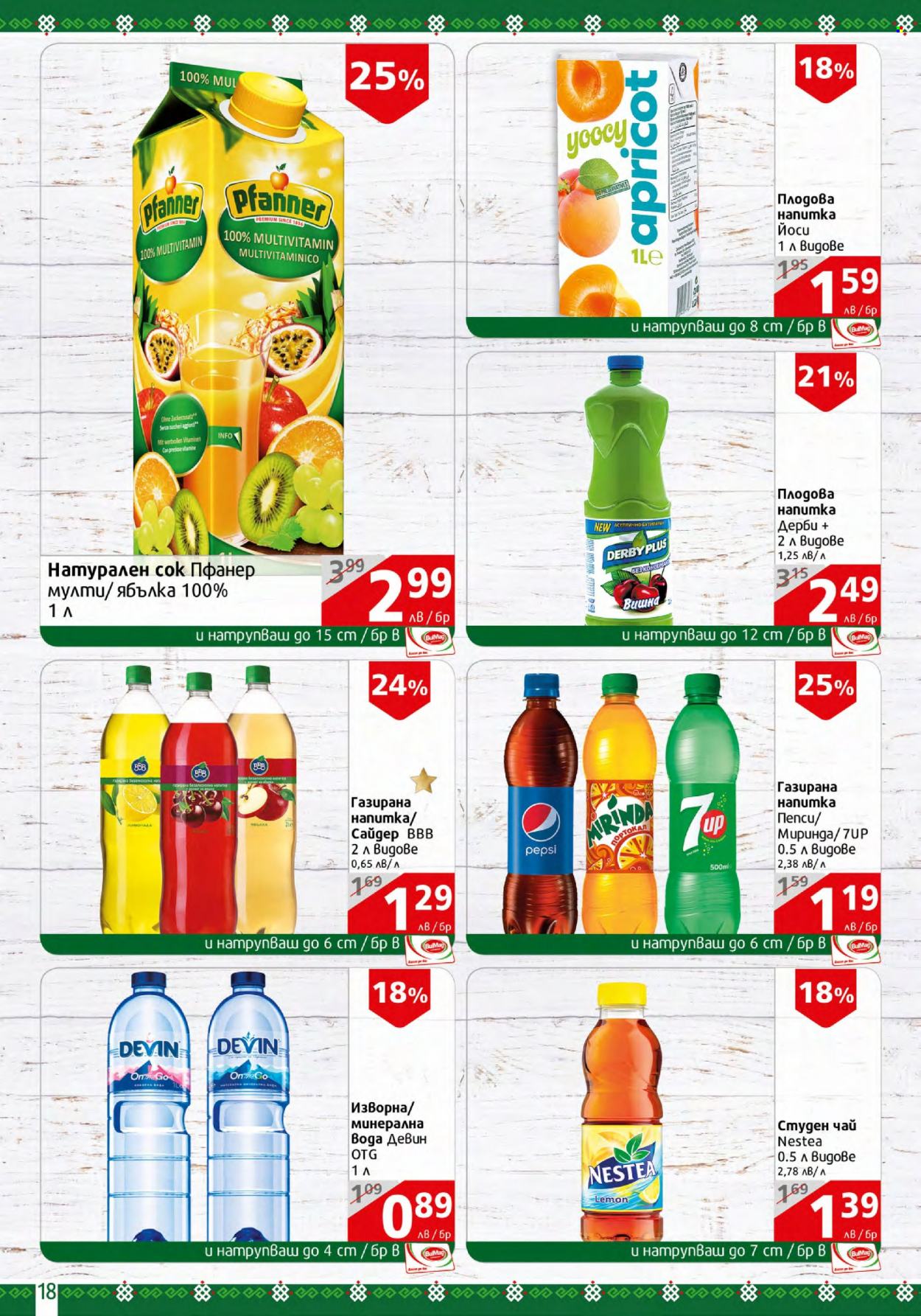 Брошура на BulMag - 03.07.2023 - 09.07.2023. Страница 18