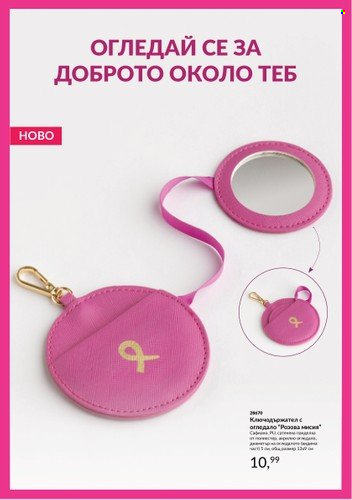 Брошура на Avon. Страница 2