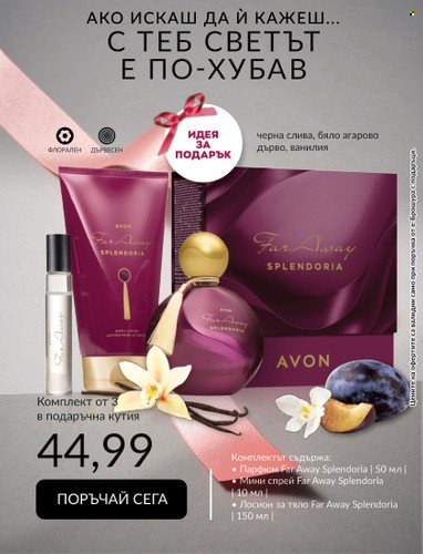 Брошура на Avon - 30.06.2023 - 31.07.2023. Страница 19