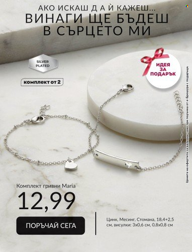 Брошура на Avon - 30.06.2023 - 31.07.2023. Страница 34