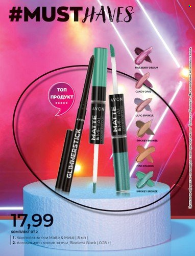 Брошура на Avon - 30.06.2023 - 31.07.2023. Страница 11
