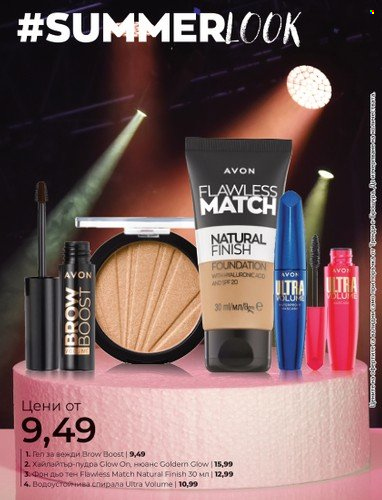 Брошура на Avon - 30.06.2023 - 31.07.2023. Страница 13