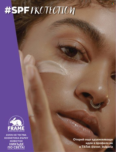 Брошура на Avon - 30.06.2023 - 31.07.2023. Страница 24