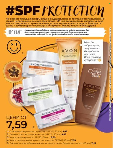 Брошура на Avon - 30.06.2023 - 31.07.2023. Страница 25