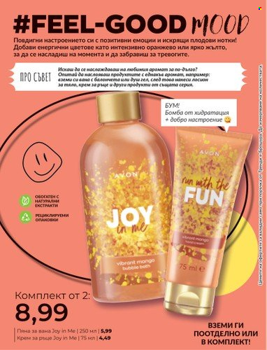 Брошура на Avon - 30.06.2023 - 31.07.2023. Страница 29