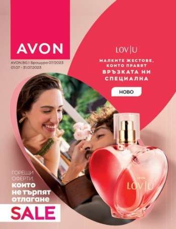 Брошура на Avon - 01.07.2023 - 31.07.2023.