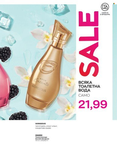 Брошура на Avon - 01.07.2023 - 31.07.2023. Страница 17