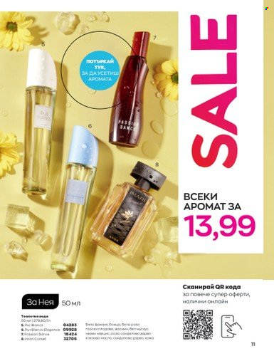 Брошура на Avon - 01.07.2023 - 31.07.2023. Страница 21