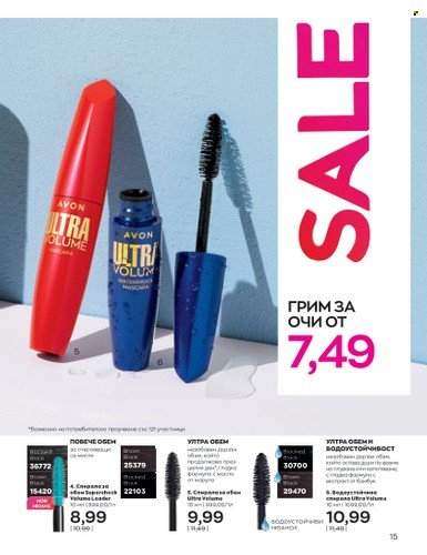 Брошура на Avon - 01.07.2023 - 31.07.2023. Страница 29