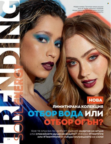Брошура на Avon - 01.07.2023 - 31.07.2023. Страница 38
