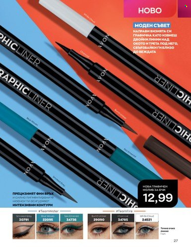 Брошура на Avon - 01.07.2023 - 31.07.2023. Страница 41