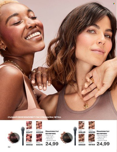 Брошура на Avon - 01.07.2023 - 31.07.2023. Страница 46