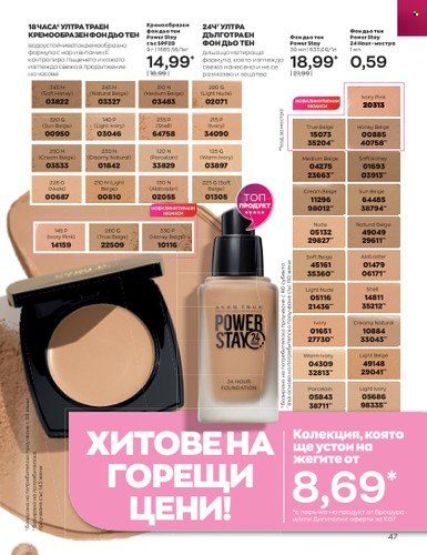 Брошура на Avon - 01.07.2023 - 31.07.2023. Страница 61
