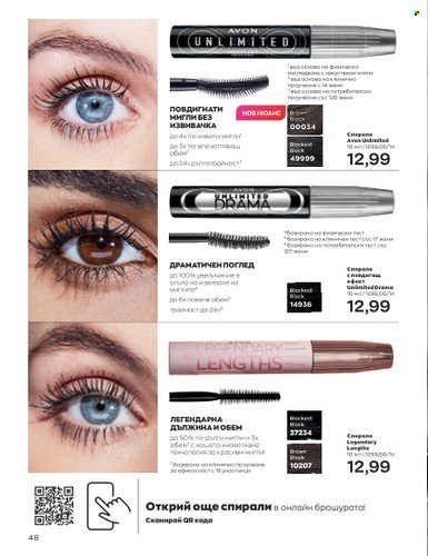 Брошура на Avon - 01.07.2023 - 31.07.2023. Страница 62