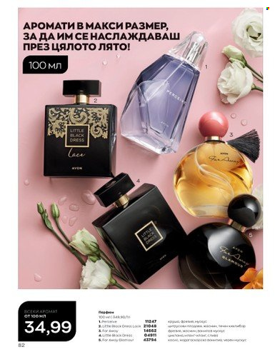Брошура на Avon - 01.07.2023 - 31.07.2023. Страница 104