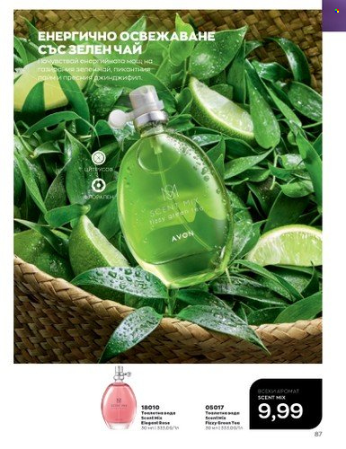 Брошура на Avon - 01.07.2023 - 31.07.2023. Страница 109