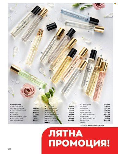 Брошура на Avon - 01.07.2023 - 31.07.2023. Страница 110