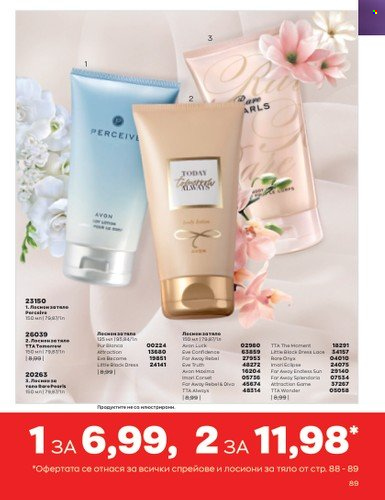 Брошура на Avon - 01.07.2023 - 31.07.2023. Страница 111