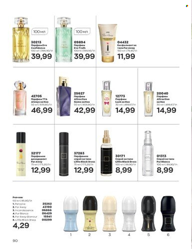 Брошура на Avon - 01.07.2023 - 31.07.2023. Страница 112