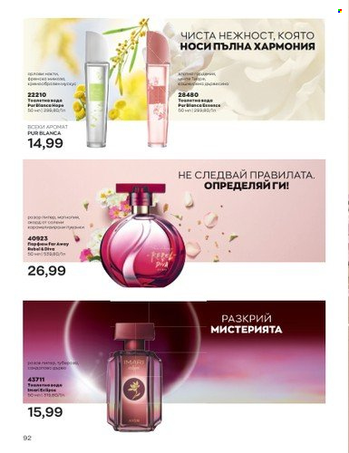 Брошура на Avon - 01.07.2023 - 31.07.2023. Страница 114