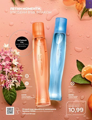 Брошура на Avon - 01.07.2023 - 31.07.2023. Страница 115