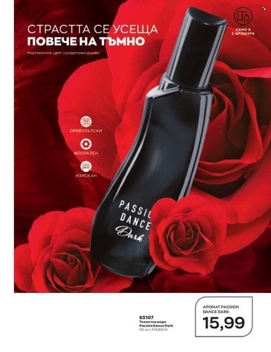 Брошура на Avon - 01.07.2023 - 31.07.2023. Страница 119
