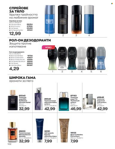 Брошура на Avon - 01.07.2023 - 31.07.2023. Страница 130